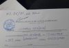 Fotbalul reinvie la Bezdead. Viitorul vrea promovarea incă din primul an